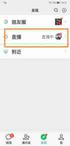 微信群直播怎么共享屏幕 微信群直播共享屏幕方法