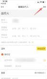 飞猪旅行怎么绑定支付宝 飞猪旅行怎么删除乘车人 飞猪旅行怎么绑定支付宝 飞猪旅行怎么删除乘车人