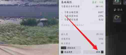 燕云十六声武器耐久度怎么提升 武器耐久度提升方法