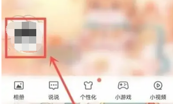 qq直播提醒怎么关闭 qq直播提醒关闭方法