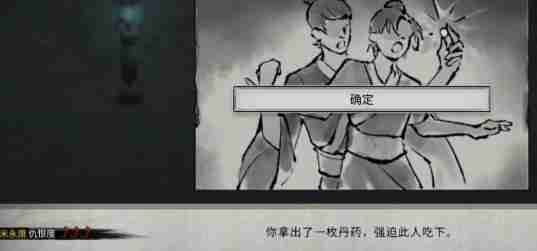 鬼谷八荒隐匿丹怎么获得 隐匿丹获取方法