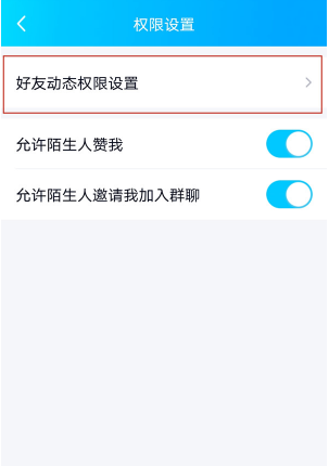 qq空间怎么设置3天可见 qq空间设置3天可见方法