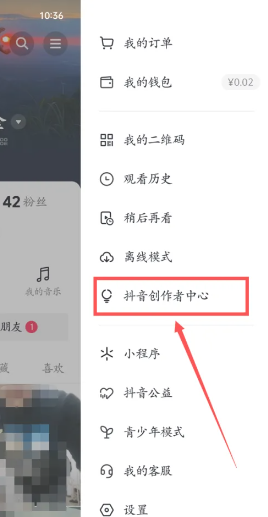抖音怎么赚钱 抖音怎么开橱窗