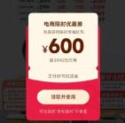 快手满减券每天几点刷新 快手跨店优惠券怎么领
