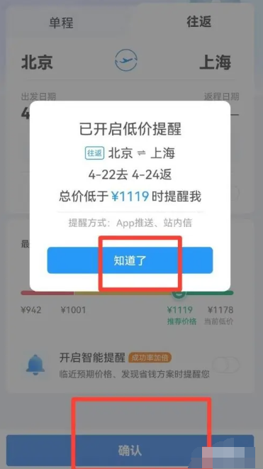 携程怎么买机票便宜 携程买机票便宜方法
