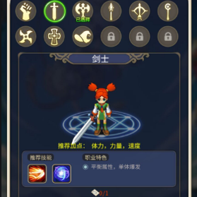 魔力宝贝复兴职业排行