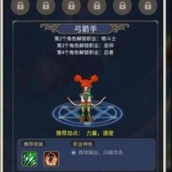 魔力宝贝复兴职业排行