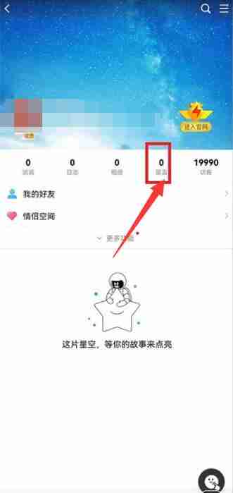 qq留言板在哪里打开 qq留言板打开位置