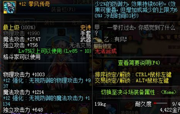 dnf男气功用什么武器