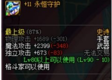 dnf男气功用什么武器