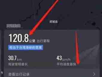 高德导航历史记录怎么查 高德导航历史记录查询方便