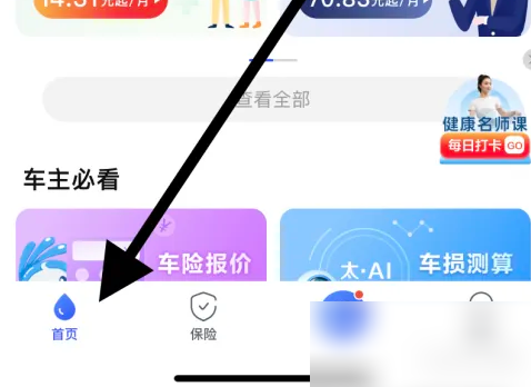 太平洋寿险app如何更改保额信息提醒 太平洋保险找到万能险保险金额变更方法