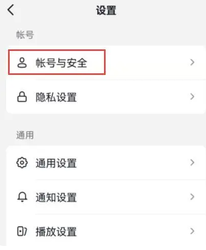抖音怎么更改实名认证绑定 抖音更改实名认证绑定方法