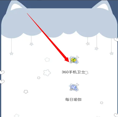 360手机卫士怎么查看拦截记录 查看拦截记录操作方法