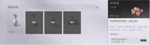 燕云十六声药品怎么制作使用 药品制作使用方法