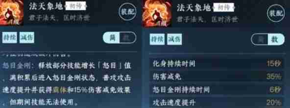 逆水寒手游法天象地怎么连招 法天象地连招教学