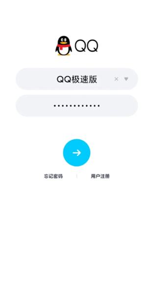 qq轻聊版怎么没有了 qq轻聊版什么时候下架的