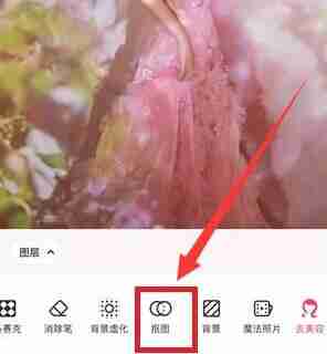 美图秀秀怎么抠图放在另一个图 美图秀秀抠图放在另一个图方法