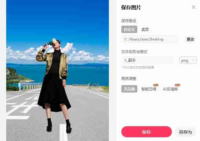 美图秀秀怎么抠图放在另一个图 美图秀秀抠图放在另一个图方法