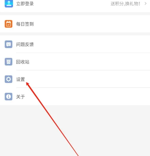 猎豹清理大师怎么打开耗电保护 打开耗电保护操作方法