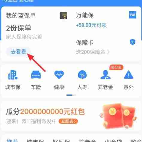 支付宝蚂蚁保险怎么退保关闭 支付宝关闭操作攻略