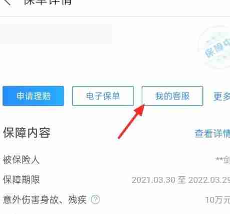 支付宝蚂蚁保险怎么退保关闭 支付宝关闭操作攻略