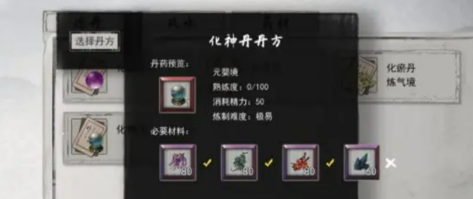 鬼谷八荒化神丹如何获取 化神丹获取方法