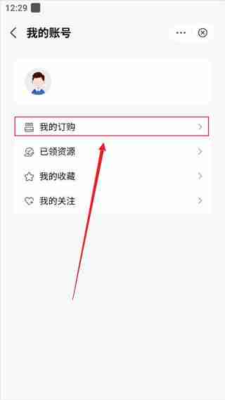 中国移动云盘订购怎么查 中国移动云盘订购查询方法