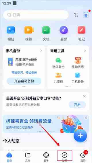中国移动云盘订购怎么查 中国移动云盘订购查询方法