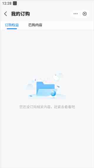 中国移动云盘订购怎么查 中国移动云盘订购查询方法