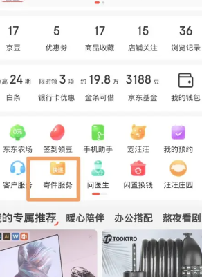 京东快递怎么下单上门取件 京东快递怎么查取件码
