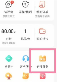 京东快递怎么下单上门取件 京东快递怎么查取件码
