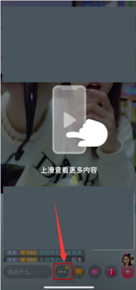 抖音直播送礼物特效怎么关 抖音直播送礼物特效关闭方法