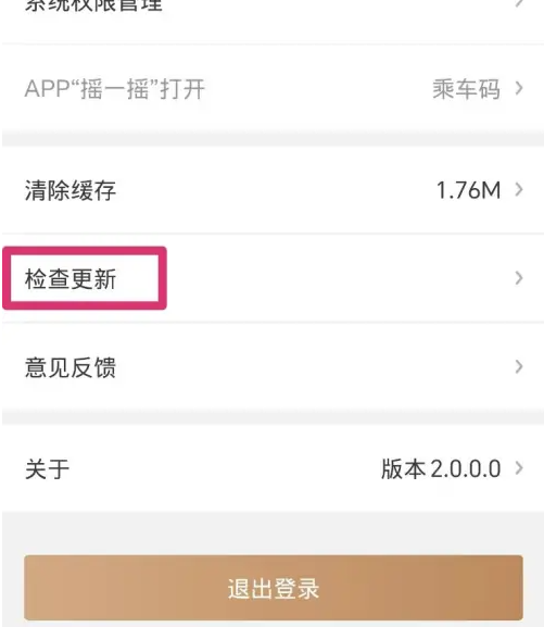 我的宁夏怎么升级版本 我的宁夏升级版本方法