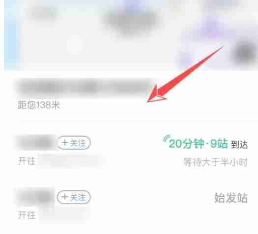 支付宝如何查看公交车实时位置 三步实时定位公交车让你不再错过
