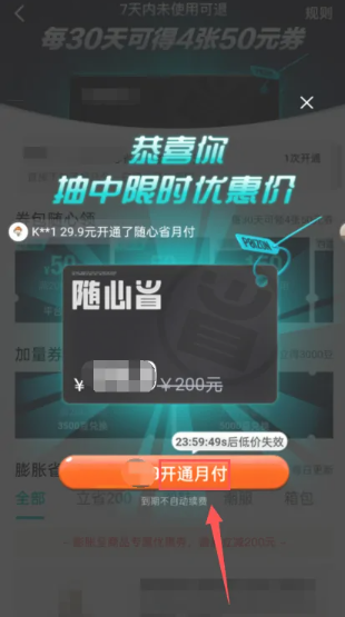 得物vip怎么开 得物vip打开方法