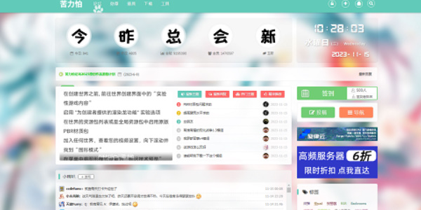苦力怕论坛官方入口地址 苦力怕论坛我的世界入口地址分享