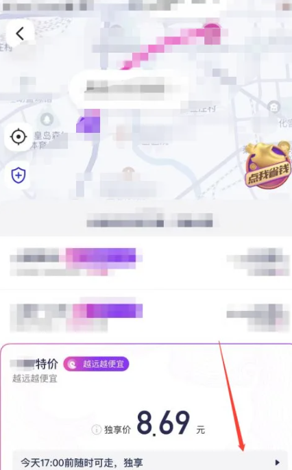 花小猪打车怎么预约打车 花小猪打预约打车方法