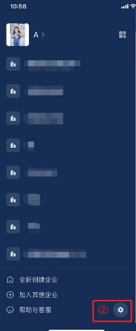 企业微信怎么退出企业 企业微信怎么解绑个人微信