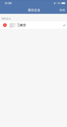 企业微信怎么退出企业 企业微信怎么解绑个人微信