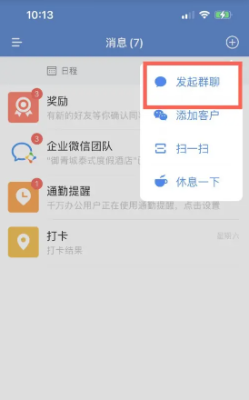 企业微信怎么退出企业 企业微信怎么解绑个人微信