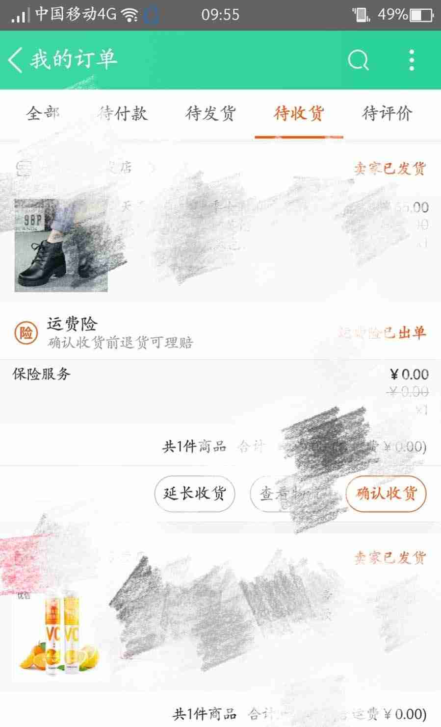 淘宝仅退款不退货怎么操作