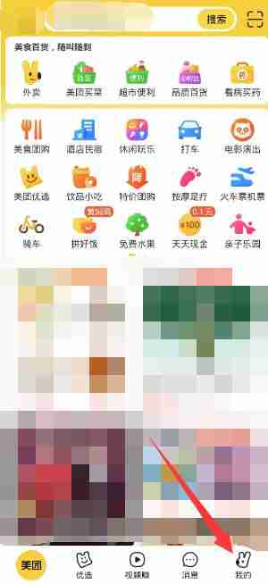 美团单车自动续费怎么关闭 美团单车自动续费关闭方法