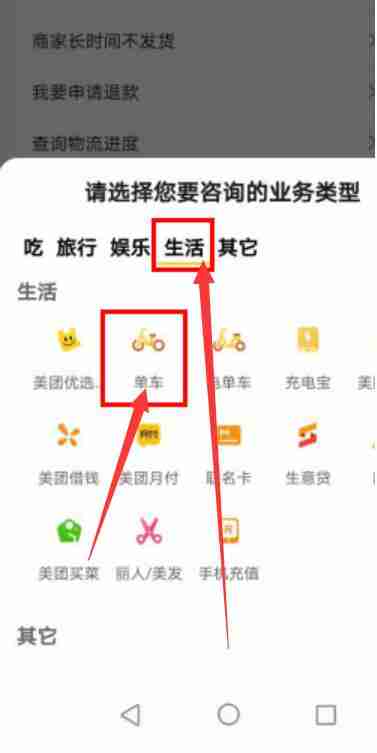 美团单车自动续费怎么关闭 美团单车自动续费关闭方法