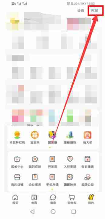 美团单车自动续费怎么关闭 美团单车自动续费关闭方法