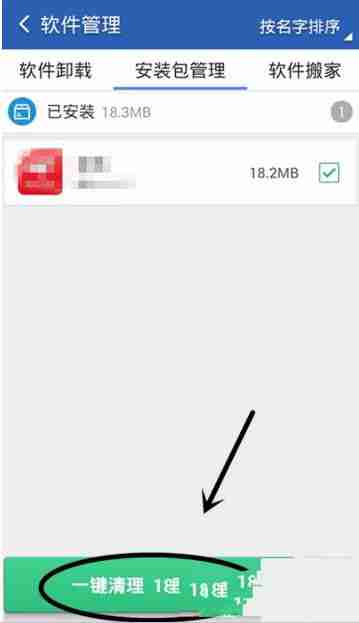 猎豹清理大师怎么清理安装包 清理安装包操作方法