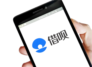 支付宝借呗上征信吗 支付宝借呗上征信会影响贷款吗