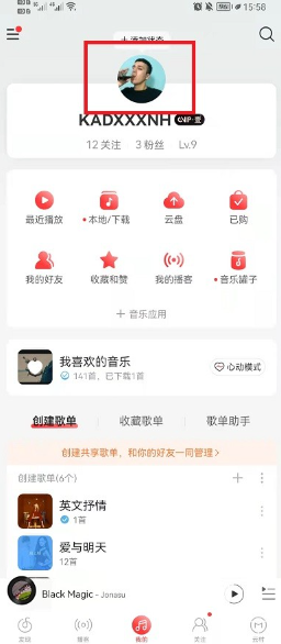 网易云怎么自定义播放器背景 网易云怎么一起听歌 网易云怎么自定义播放器背景 网易云怎么一起听歌