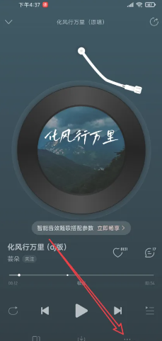 网易云怎么自定义播放器背景 网易云怎么一起听歌 网易云怎么自定义播放器背景 网易云怎么一起听歌