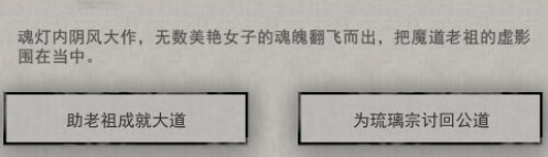 鬼谷八荒冤魂缠身奇遇如何攻略 冤魂缠身奇遇攻略玩法